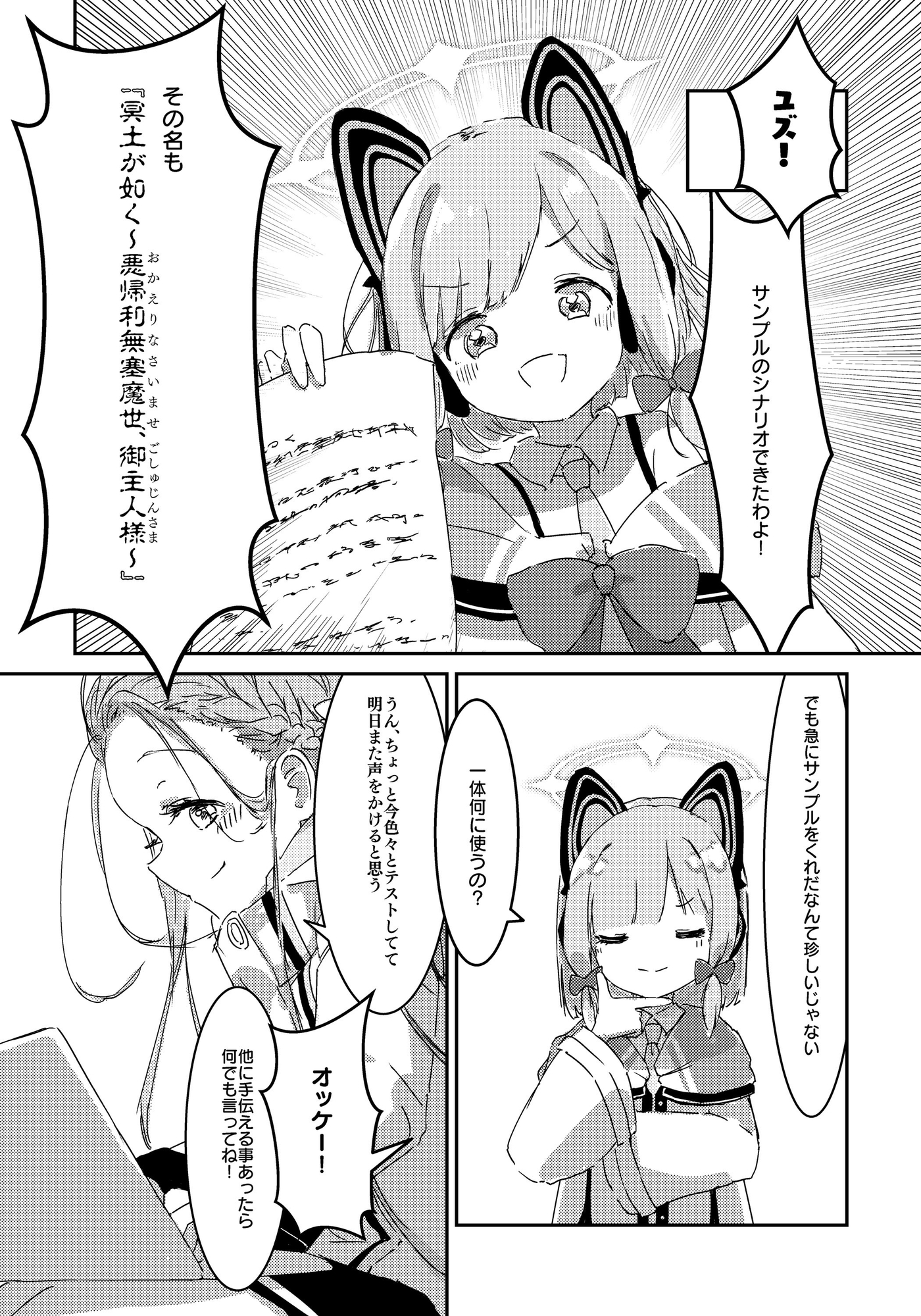 ボクたちのレトロウォーズ