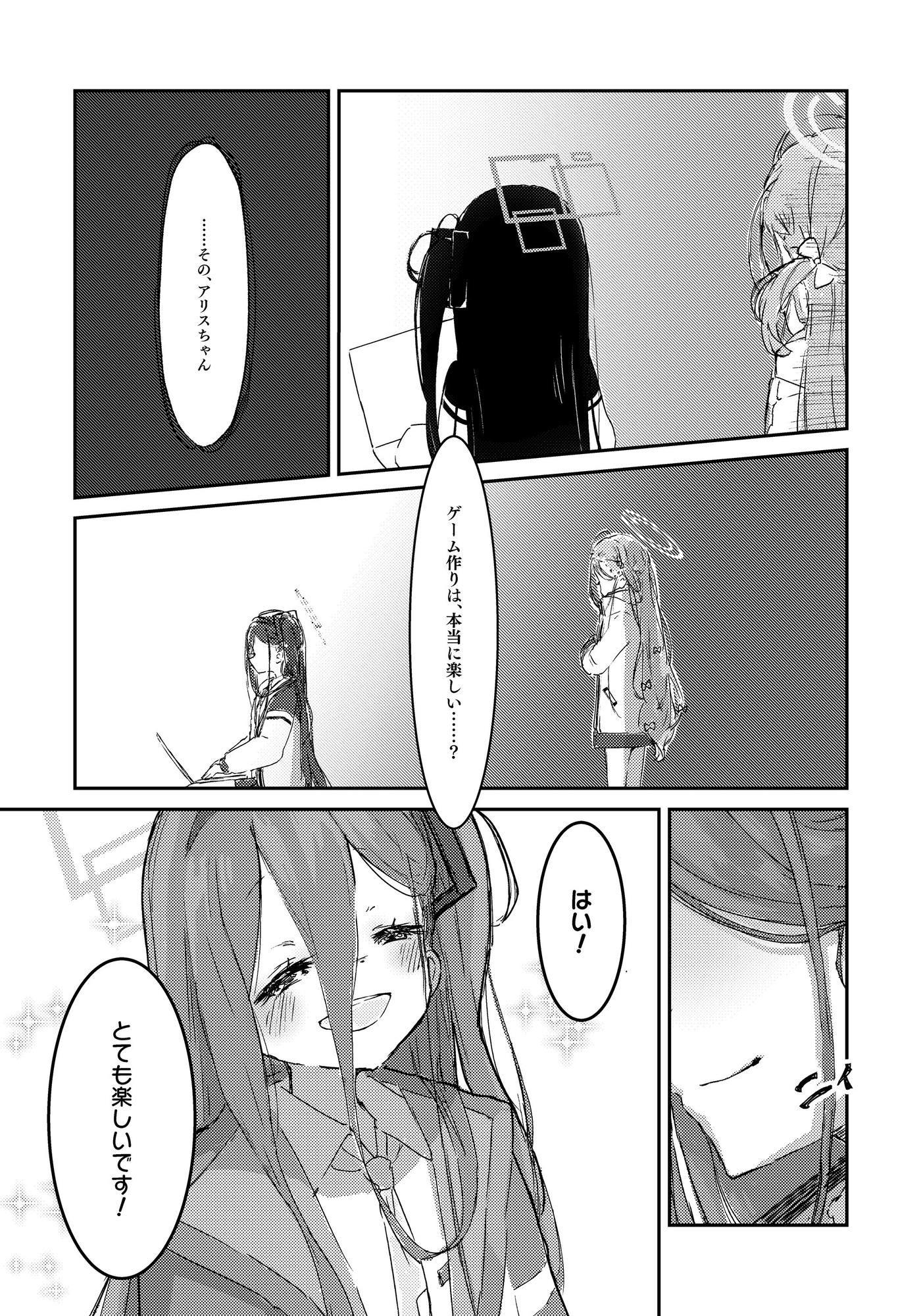 ボクたちのレトロウォーズ