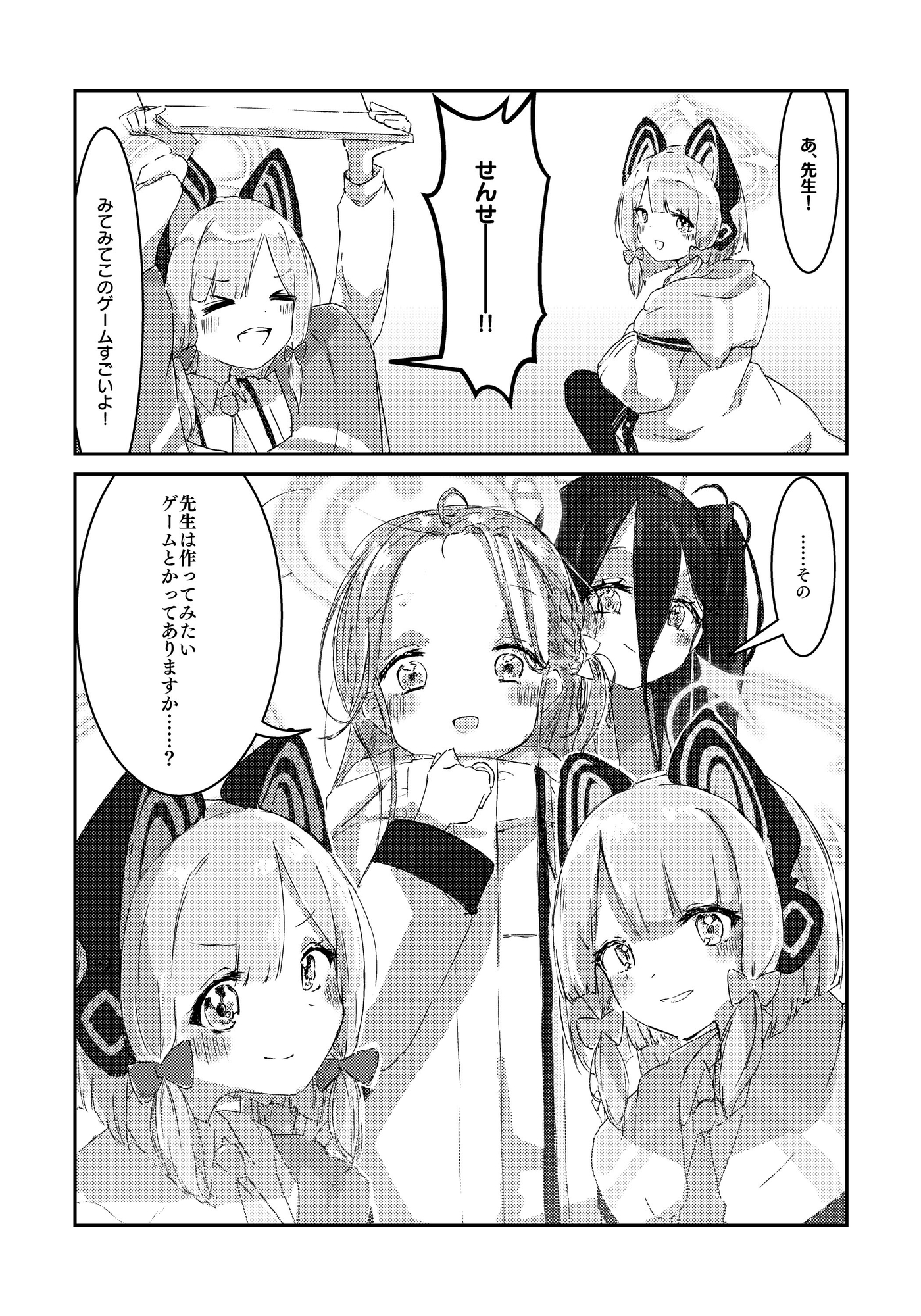 ボクたちのレトロウォーズ