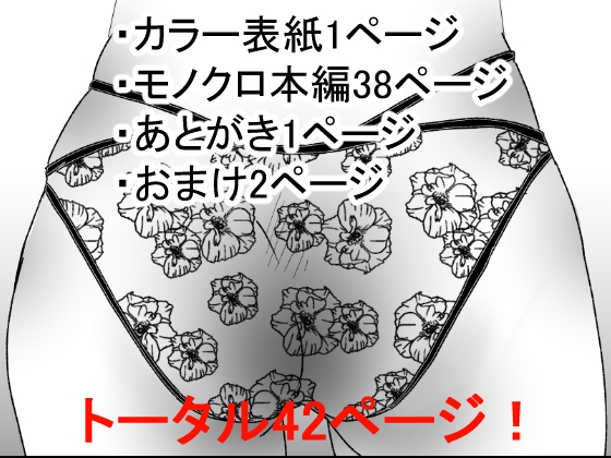 性呪〜人妻、山田ももこ と中出しデート(黒川集落)〜