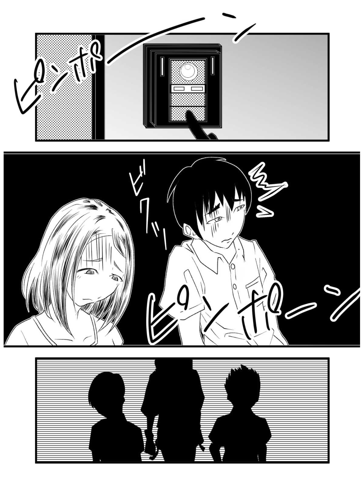 性呪〜人妻、山田ももこ と中出しデート(黒川集落)〜