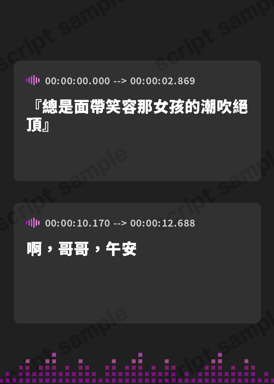 【繁体中文版】【一周年記念】いつも笑顔のあの子の潮吹き絶頂【限定価格110円】
