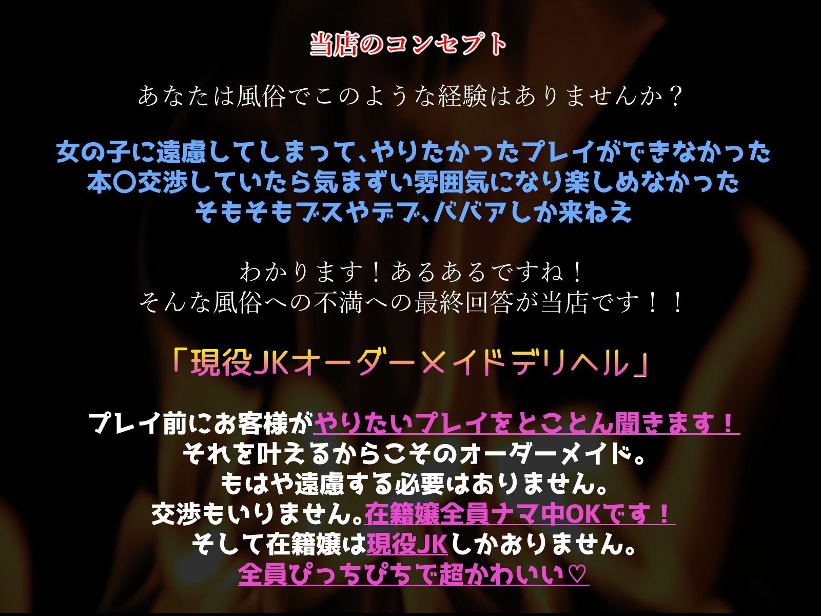 盗撮流出?!ナマイキでイヤイヤだけどお金の為なら媚び媚びしちゃう現役JKをヤリたい放題できちゃう変態専門風俗店