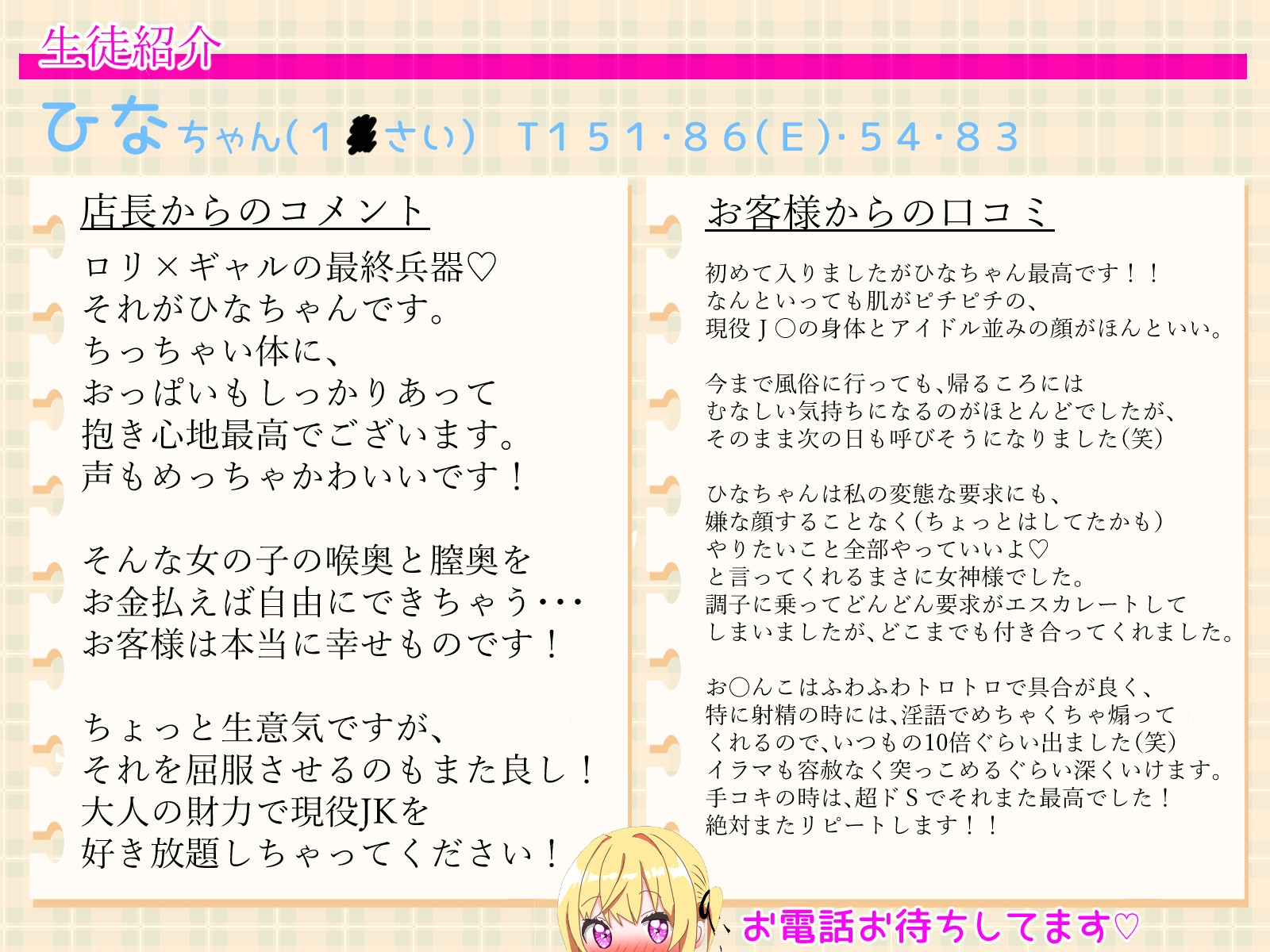 盗撮流出?!ナマイキでイヤイヤだけどお金の為なら媚び媚びしちゃう現役JKをヤリたい放題できちゃう変態専門風俗店