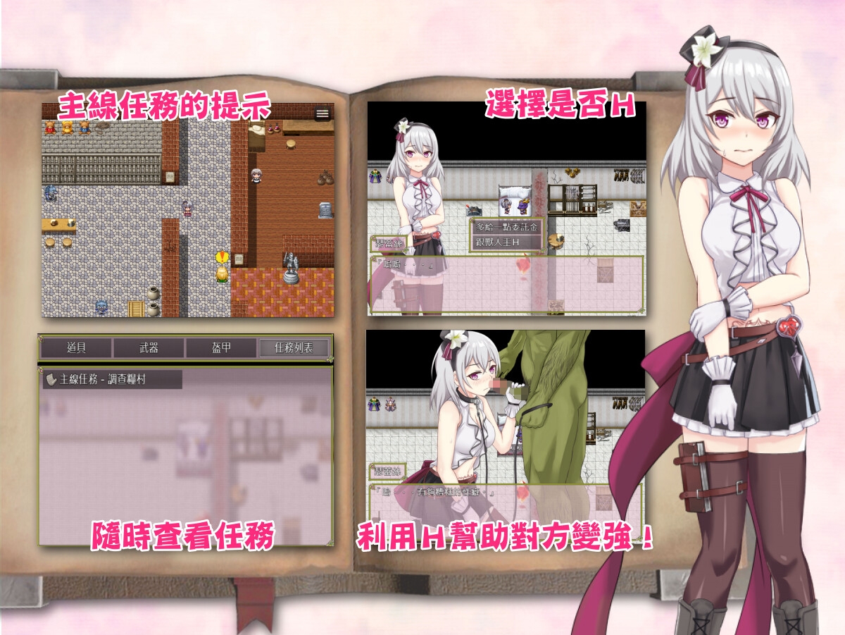 櫃台小姐是魅魔-用H來幫助大家完成任務(繁體中文版)