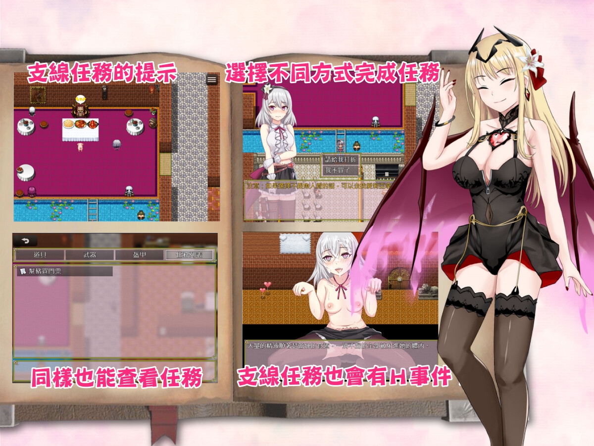 櫃台小姐是魅魔-用H來幫助大家完成任務(繁體中文版)