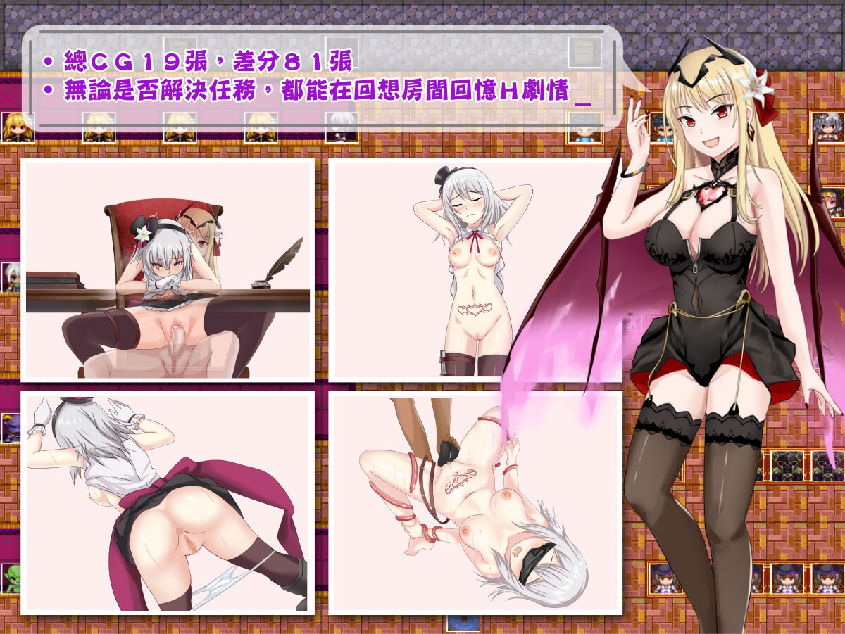 櫃台小姐是魅魔-用H來幫助大家完成任務(繁體中文版)