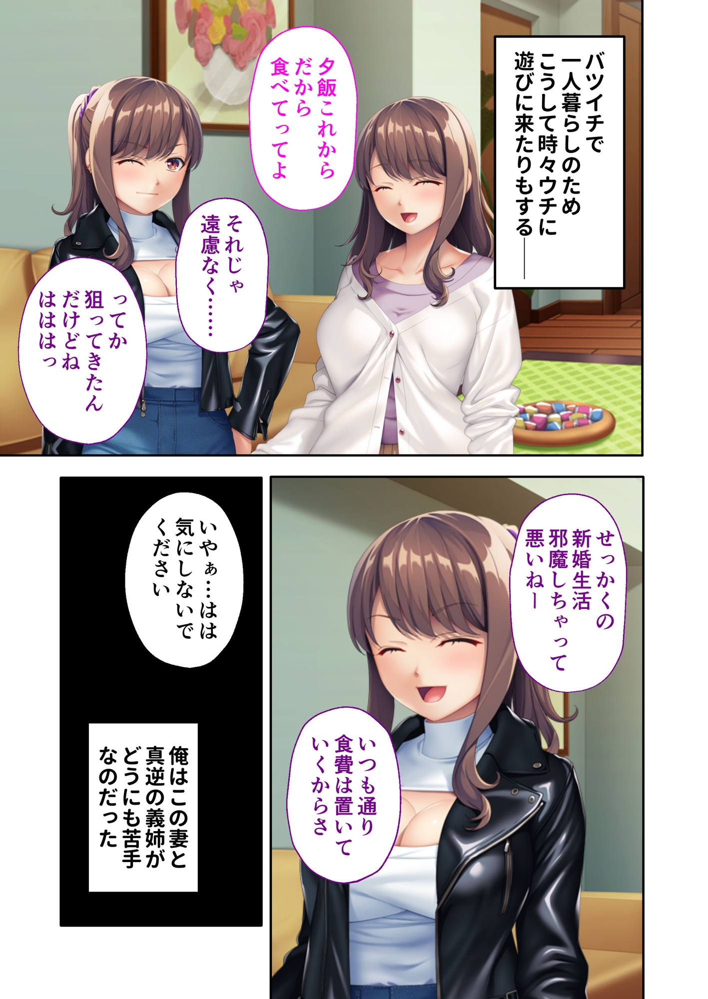 義姉は今日も俺の上で腰を振る ～双子姉妹と子作り性活～ モザイクコミック総集編