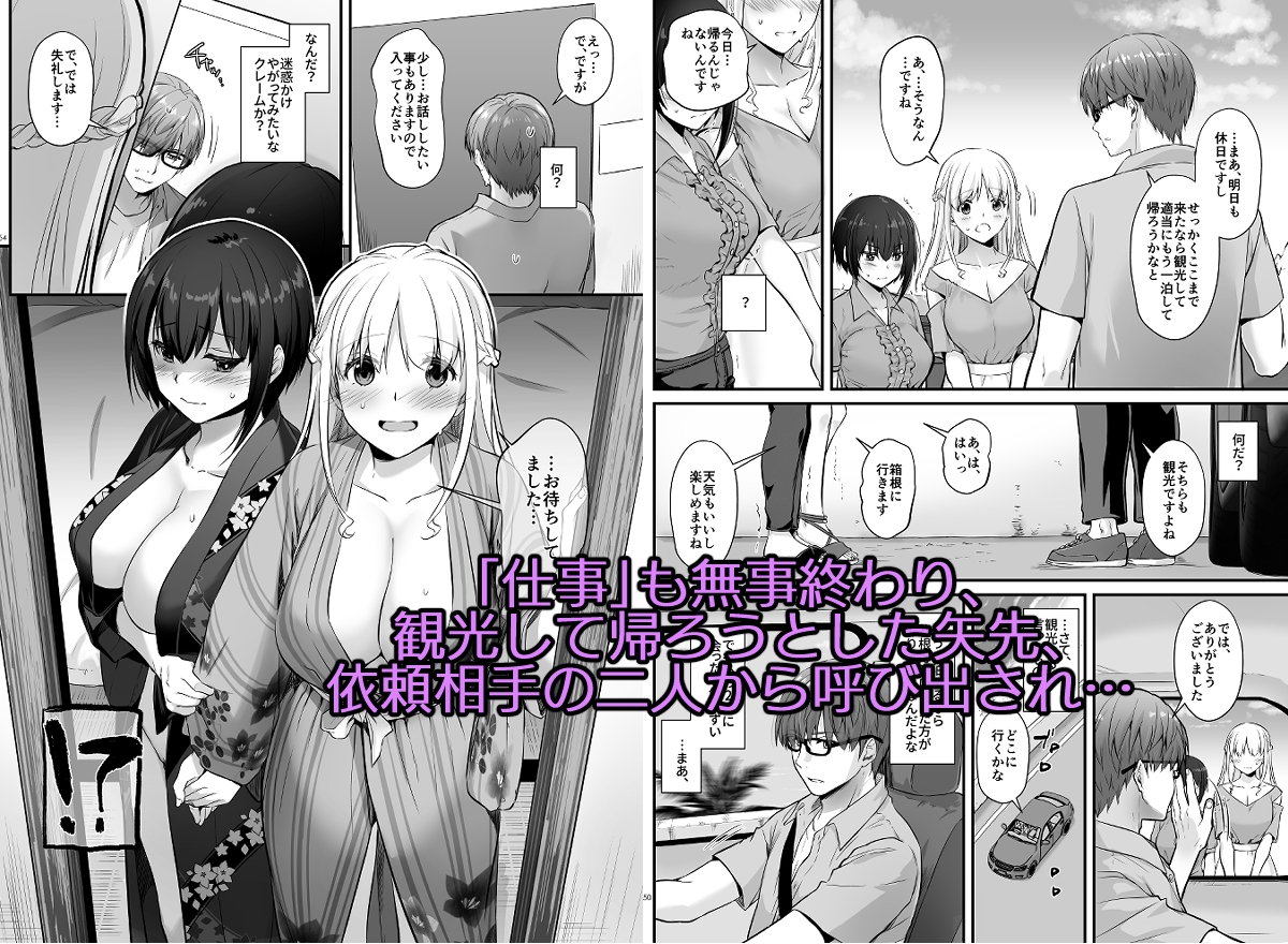 孕ませ屋3 DLO-22