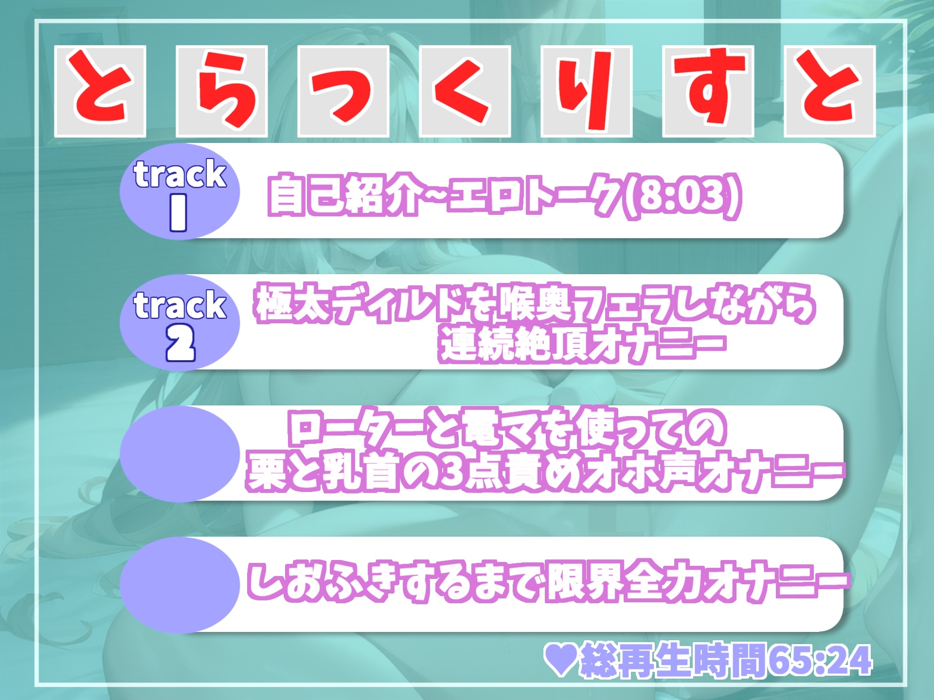 【✨新作198円✨】1時間越え✨あ"ぁ"あ"ぁ"..クリチ●ポしゅごぃぃ..イグイグゥ~ 清楚系ビッチお姉さんの全力潮吹きオナニー【THE FIRST SCENE】