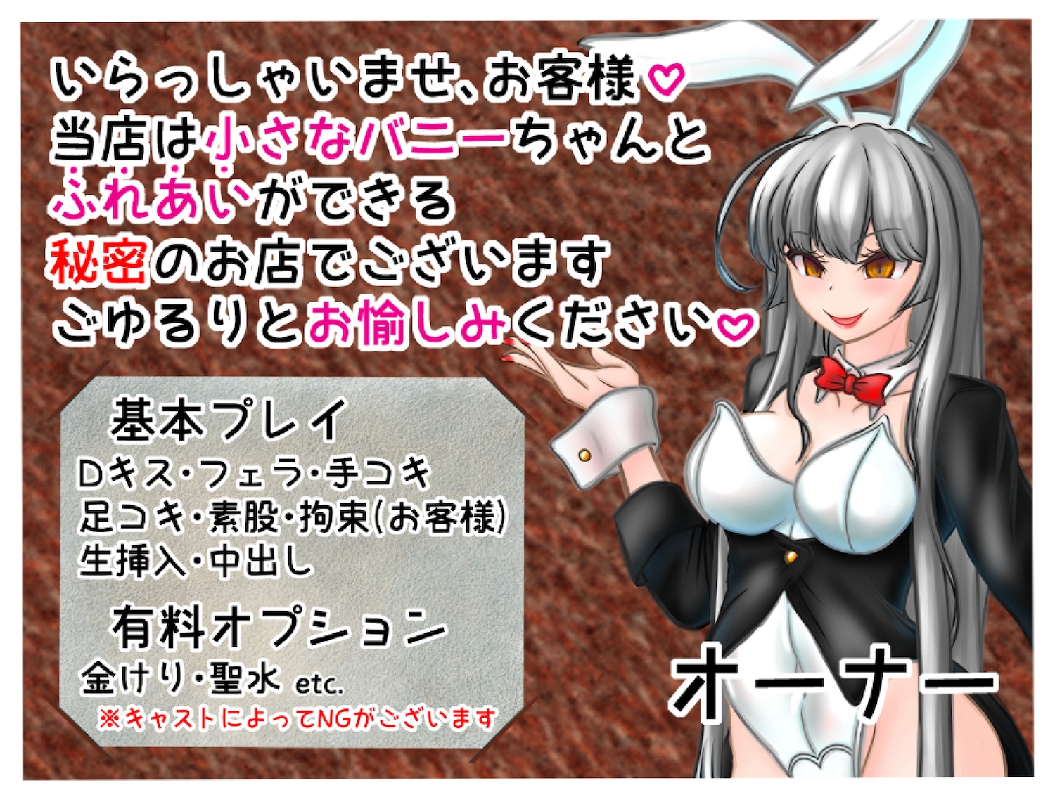 ドSなメスガキバニーちゃんに完全敗北 負けるのって最高に気持ちイイ!!