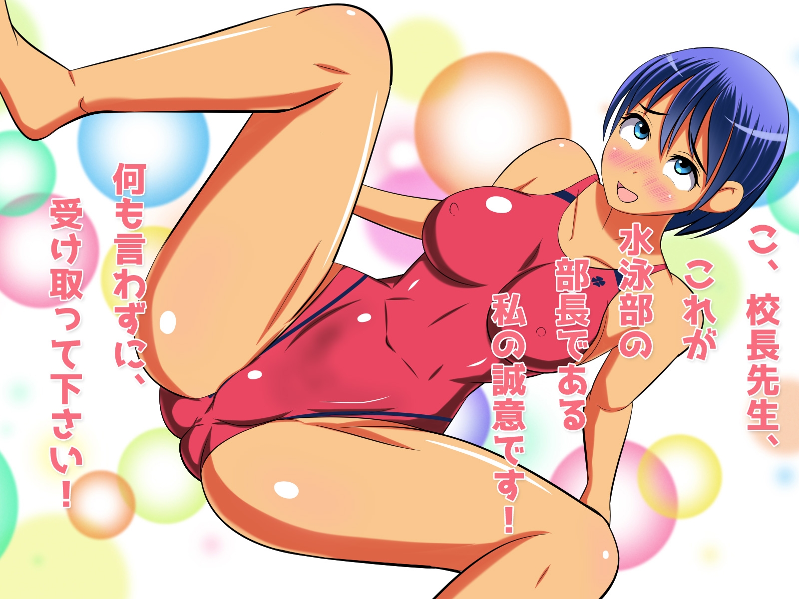 【2本SET!!】孕ませビッチ～「男子トイレで妊娠したい少女」&「妊娠で廃部(はいぶ)阻止!水泳部の部長」