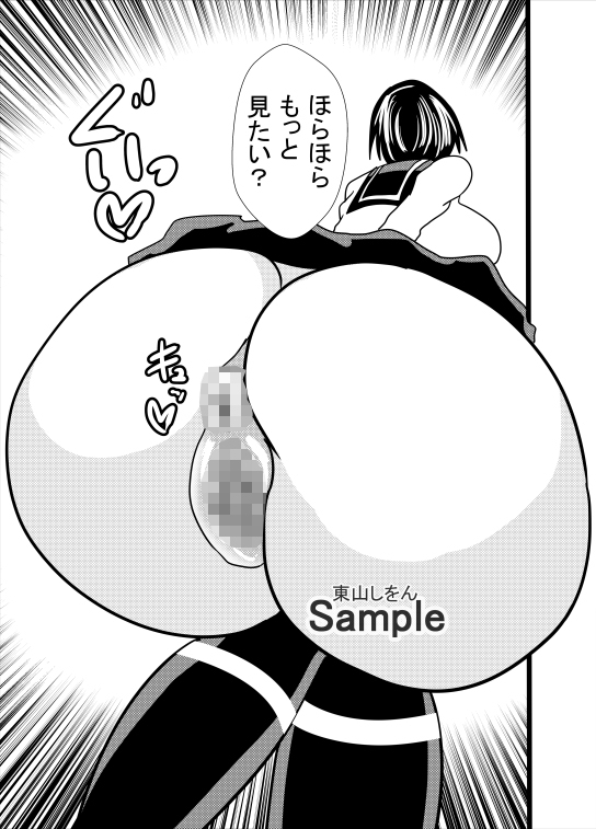 究極完全態グレートケツ09