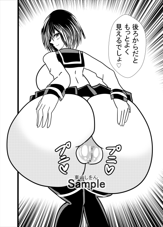 究極完全態グレートケツ10