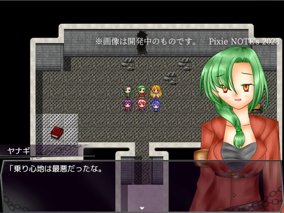 惑星の鎖のオブリガード