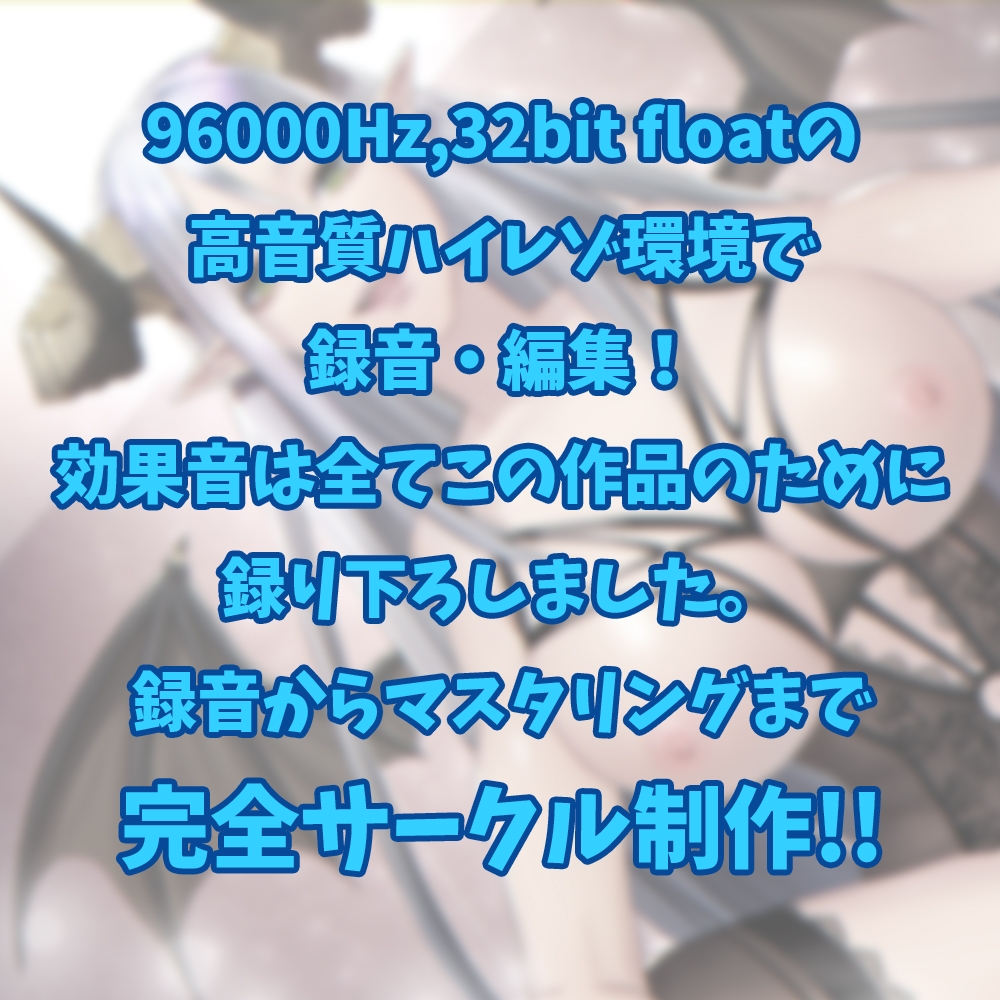 【マザリーズとナカの音ASMR】サキュバスママの甘やかし搾精【あまあまえっちと癒し耳なめ】