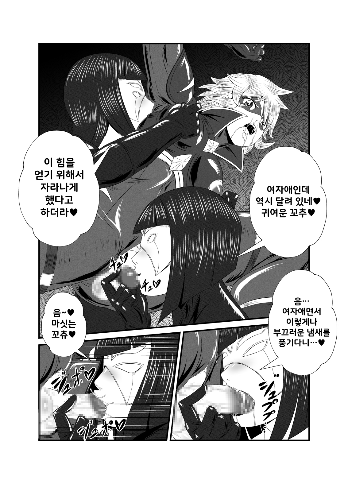 【韓国語版】スーパーヒロイン!ヤられたい放題vol.1【時を奪われたふたなりスーパーヒロイン】