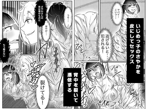 皮化手袋でいじめっ子に報復を!!～いじめっ子に男の娘にされ放置されました～