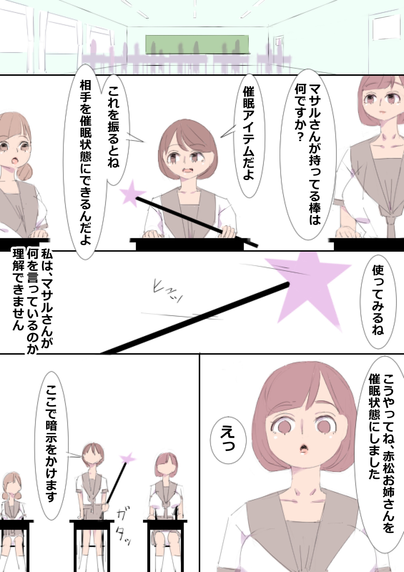 おねショタ催眠女子校・改 エロ漫画+音声の動画