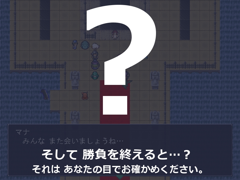 愛天使マナ 疾走4番勝負