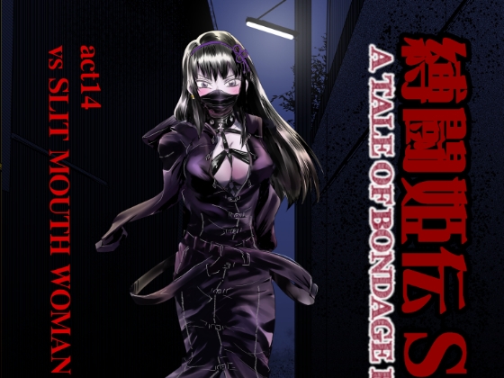 A TALE OF BONDAGE FIGHTER PRINCESS SPHINXact14 vs SLIT MOUTH WOMAN