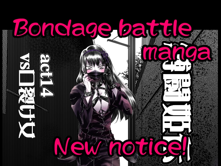 A TALE OF BONDAGE FIGHTER PRINCESS SPHINXact14 vs SLIT MOUTH WOMAN