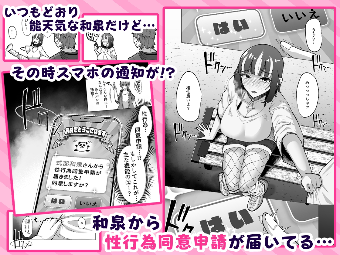 09%～性癖マッチングアプリで相性最悪だった俺たちは～