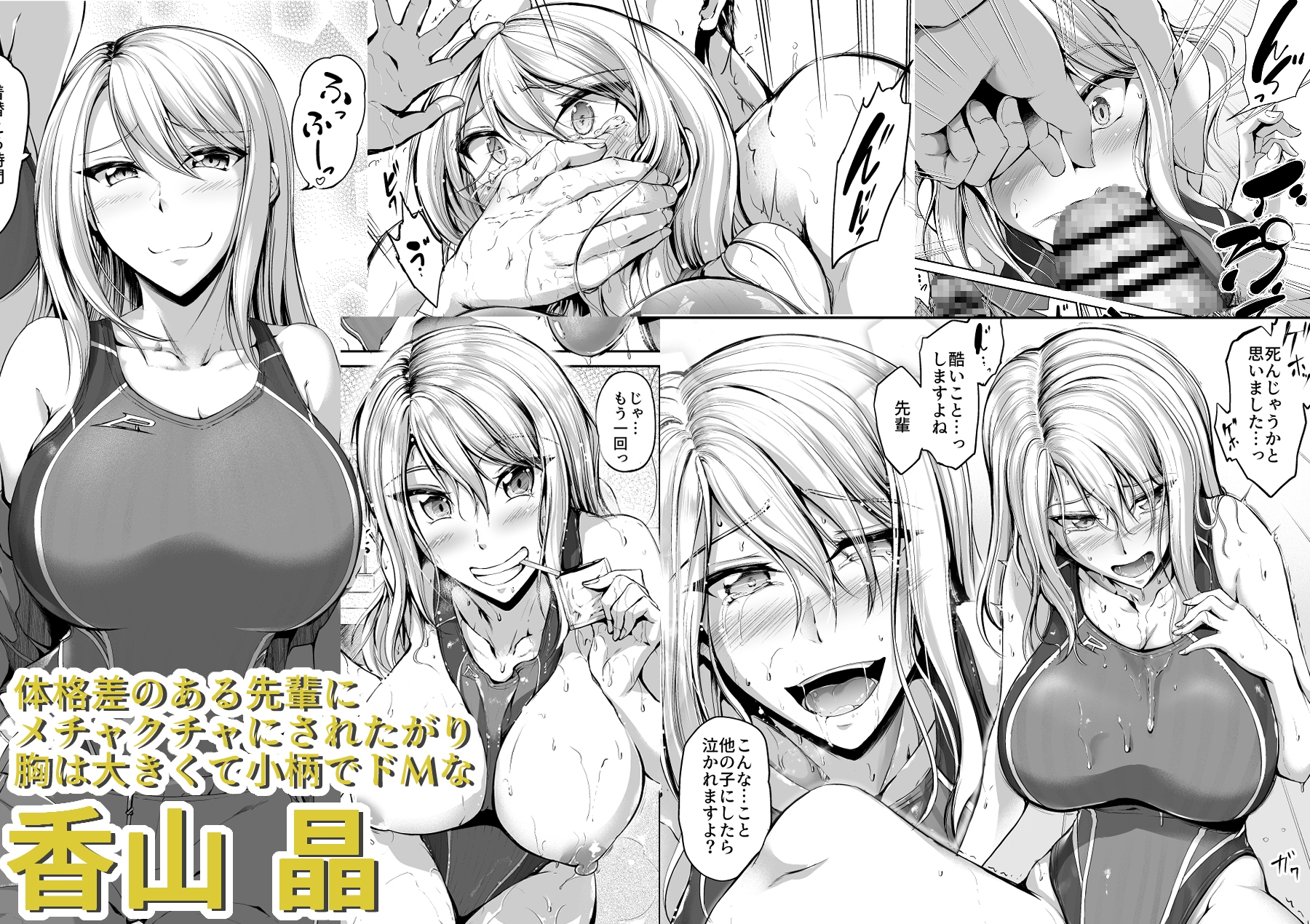 スイミングらいふ～総集編～