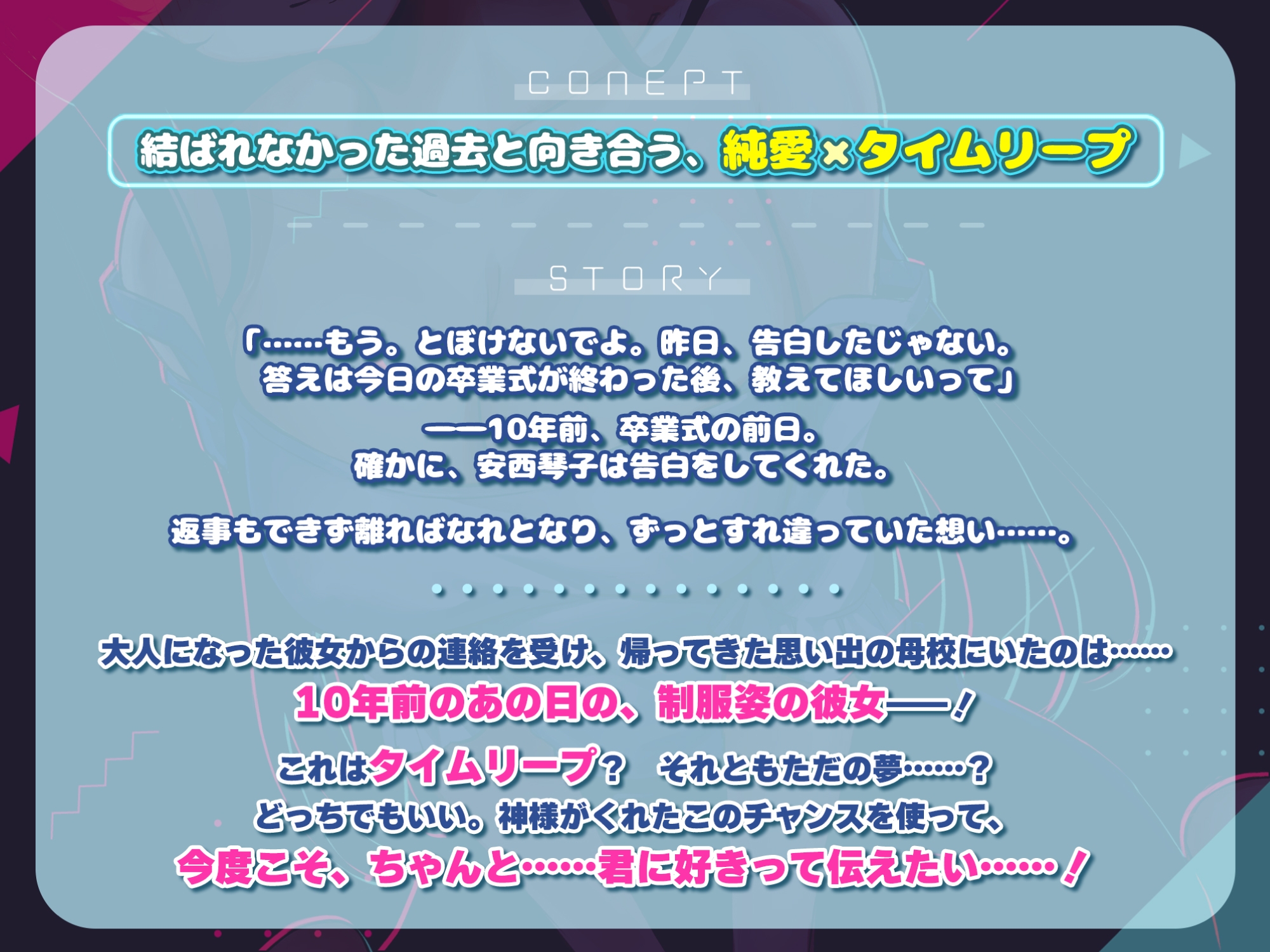 【純愛タイムリープ!】ずっと好きだったあの子と最後に話した卒業式の日に戻って、夜の教室で恋人繋ぎの「好き好き」仲直りセックス♪【KU100】