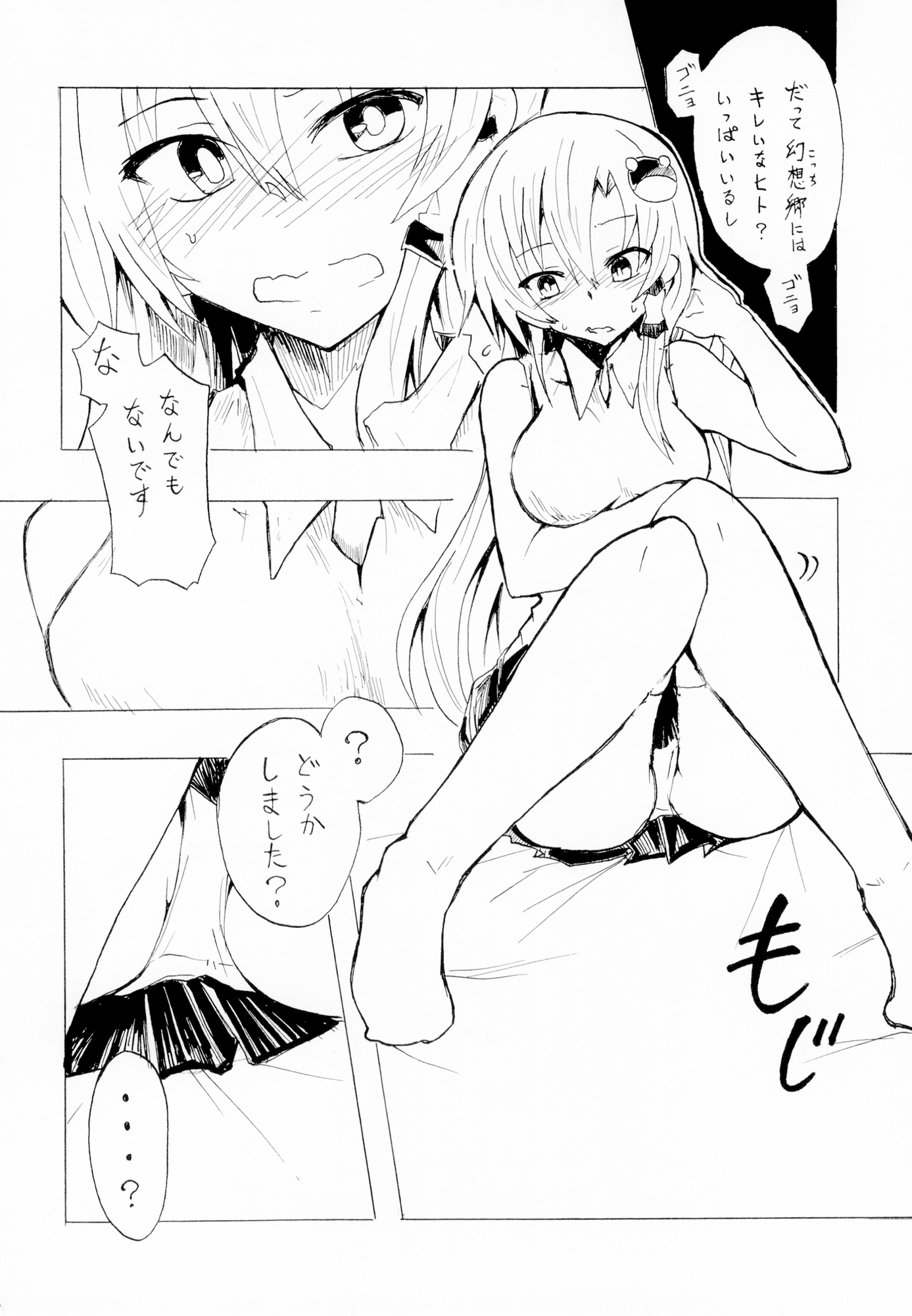 早苗さんとイチャ×2する本