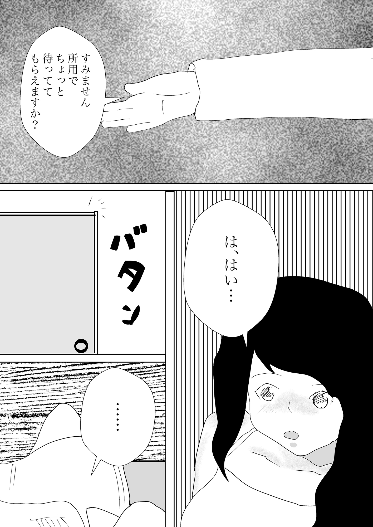 彼女はNTRる2