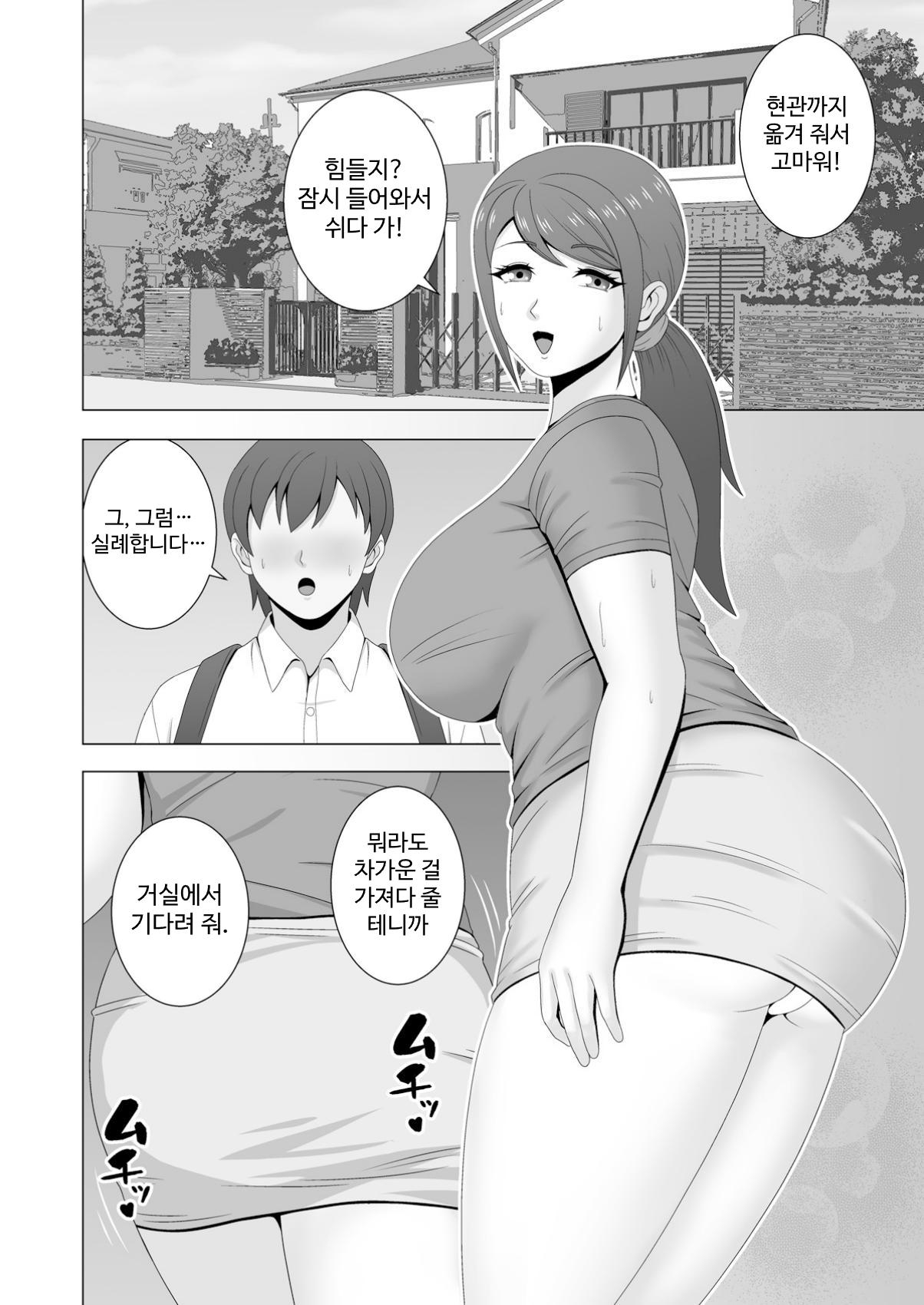 【韓国語版】ムチムチ人妻の淫らな誘惑