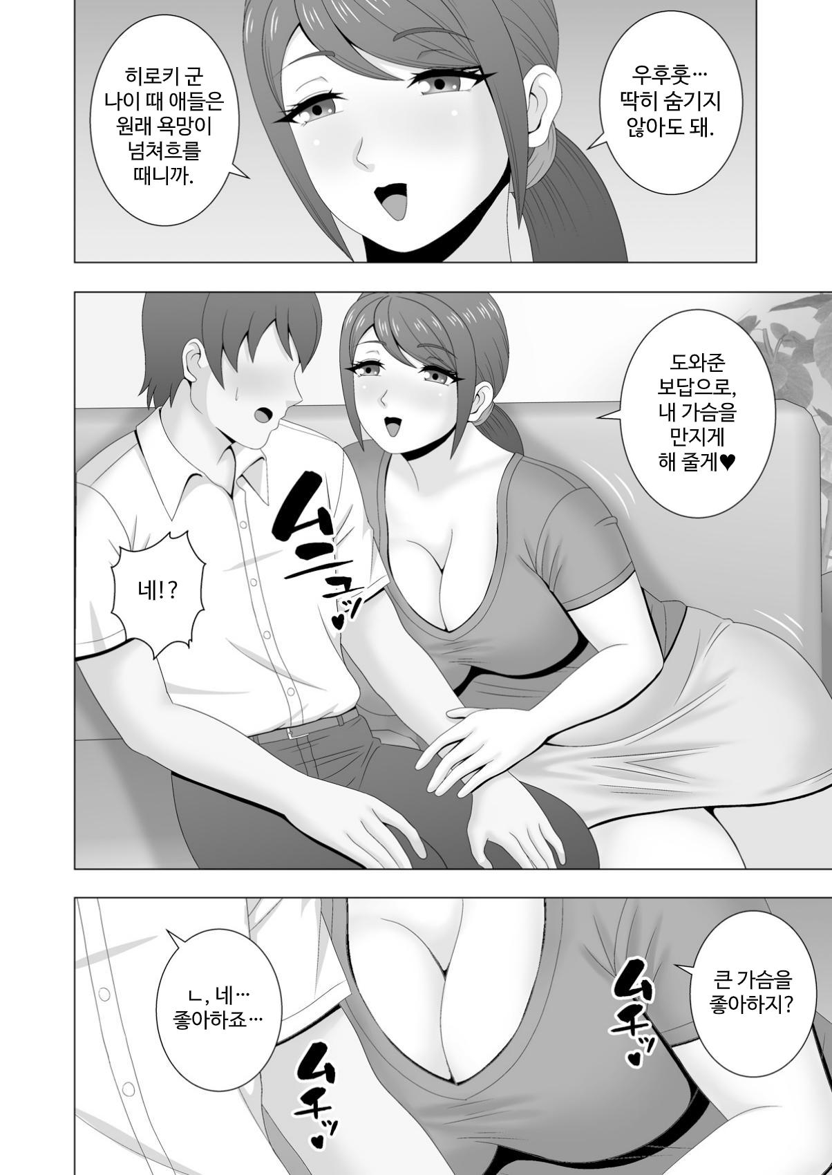 【韓国語版】ムチムチ人妻の淫らな誘惑