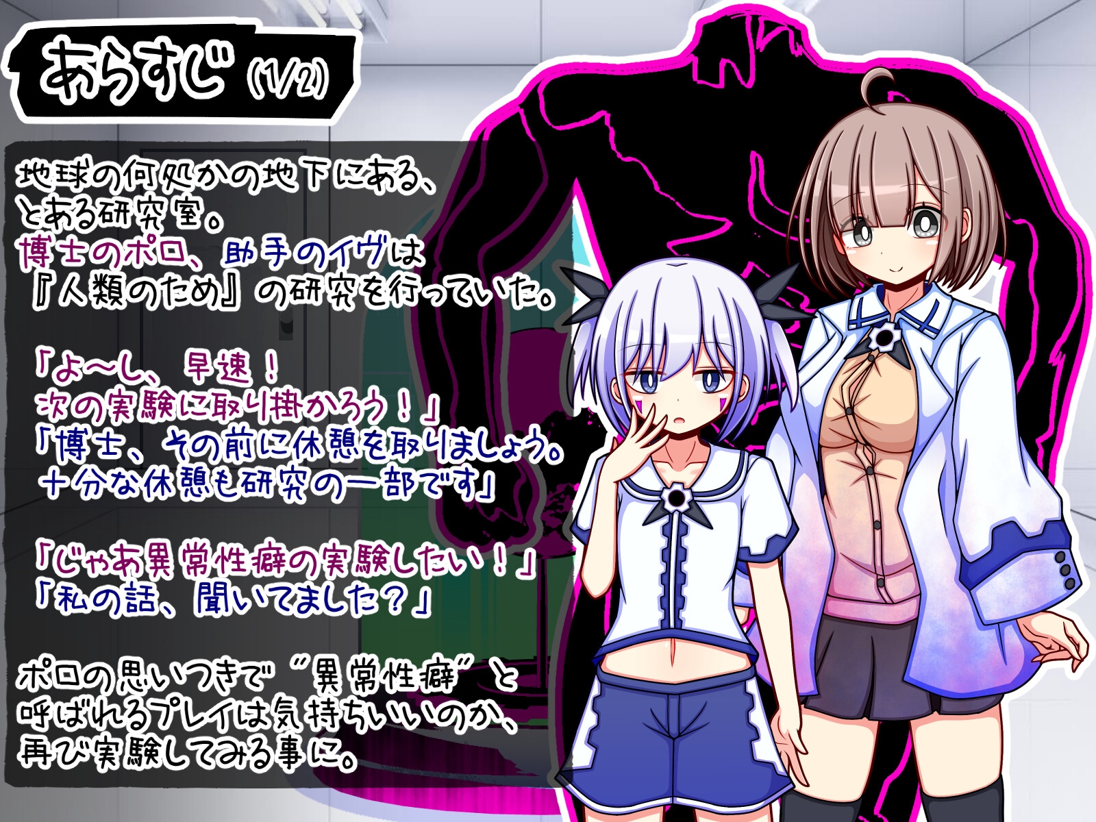 いろんな異常性癖を実験してみようR+