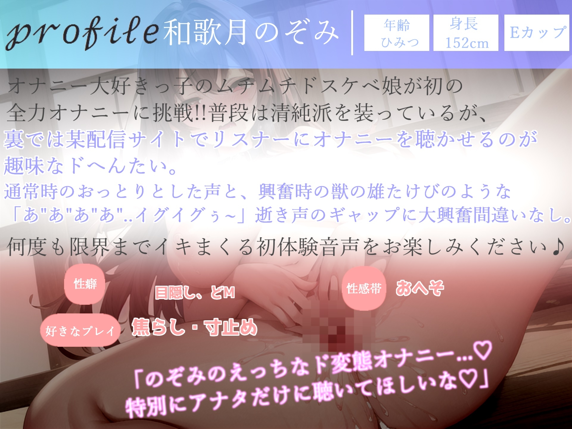 【✨新作198円✨】期待の新人✨毎日オナニーばかりしているムチムチドスケベ淫乱娘が獣のようなオホ声を出しながら、おもらしするまで全力オナニー【THE FIRST SCENE】