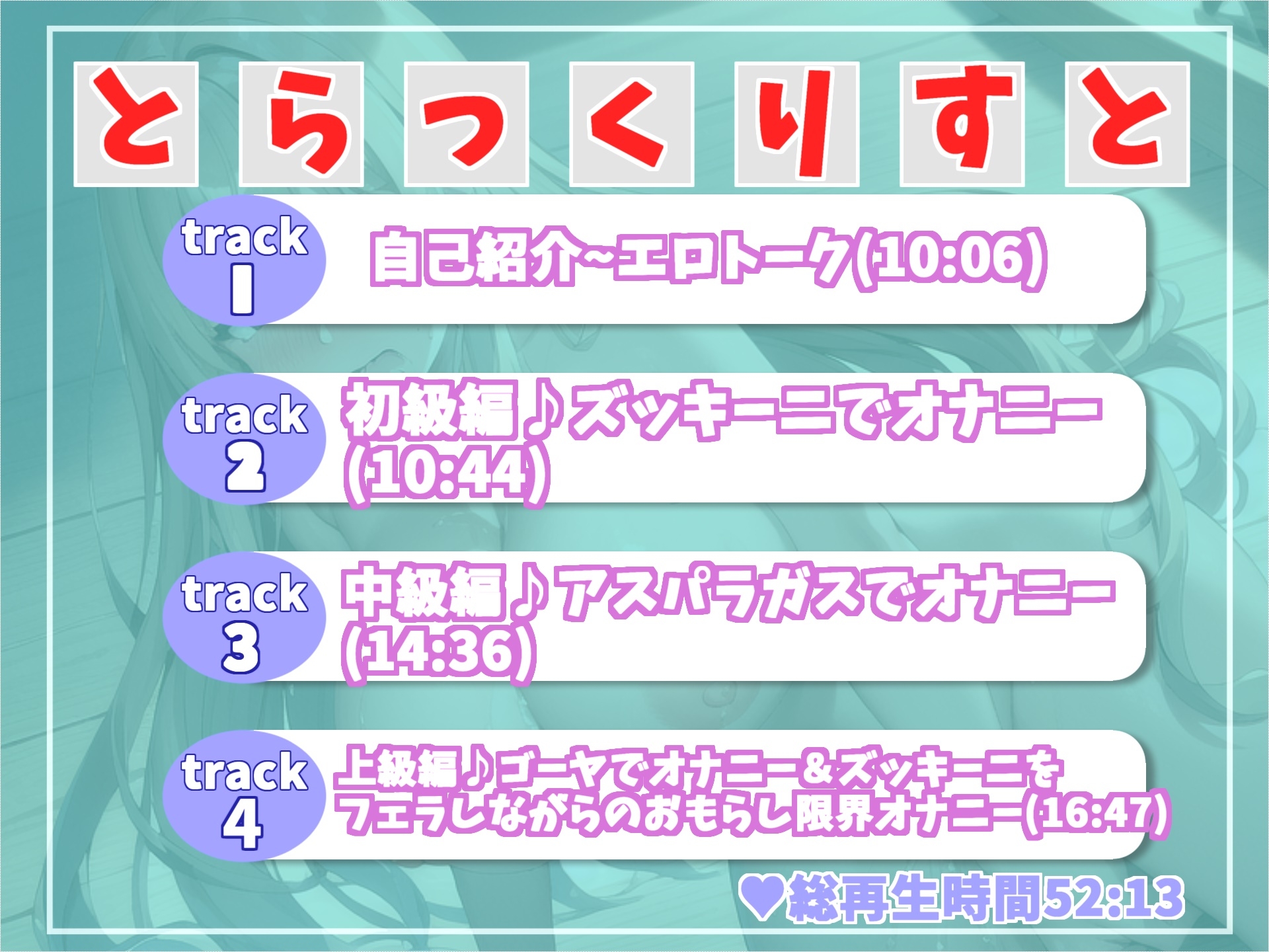 【✨新作198円✨】オホ声✨あ"あ"あ"あ"...お野菜きもぢぃ"ぃ"ぃ"...性癖拗らせドMちゃんの3種の野菜を使って全力おもらし&3点責め変態生オナニー