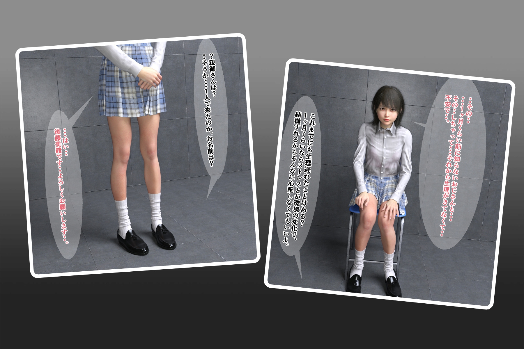 性密検査の時間