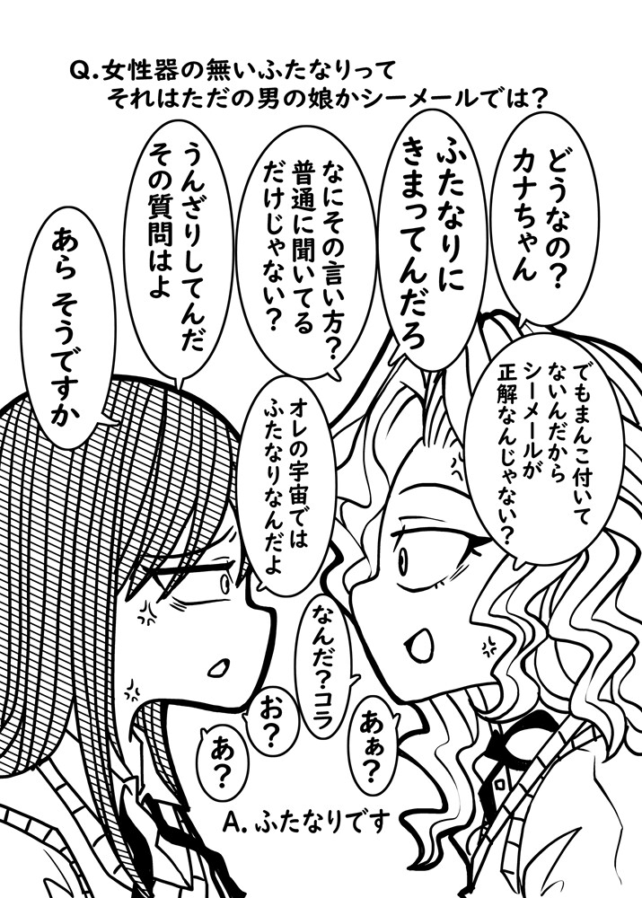 ともだちの中に手を入れてみた