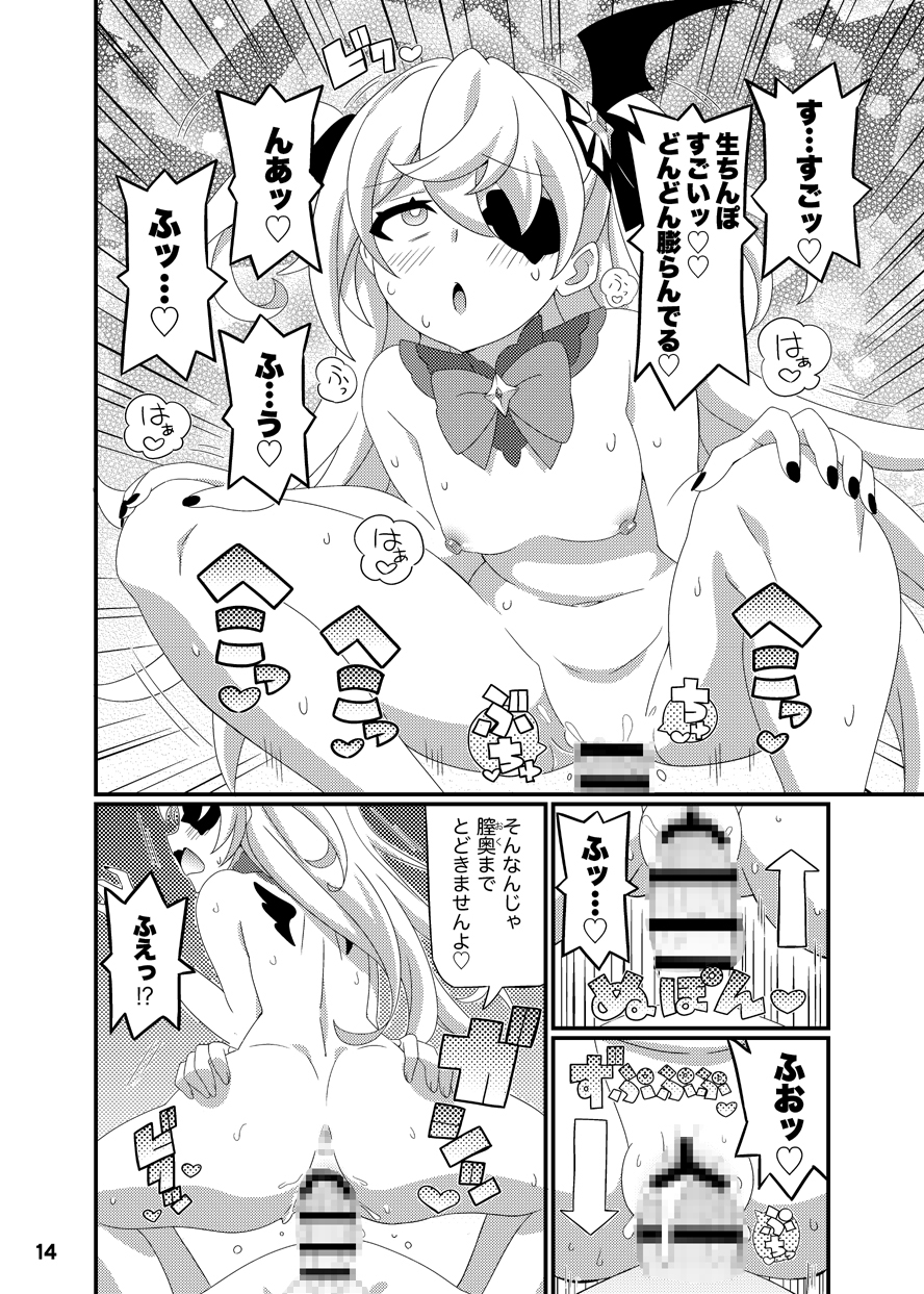 エミちゃんをアヘらせまくる本