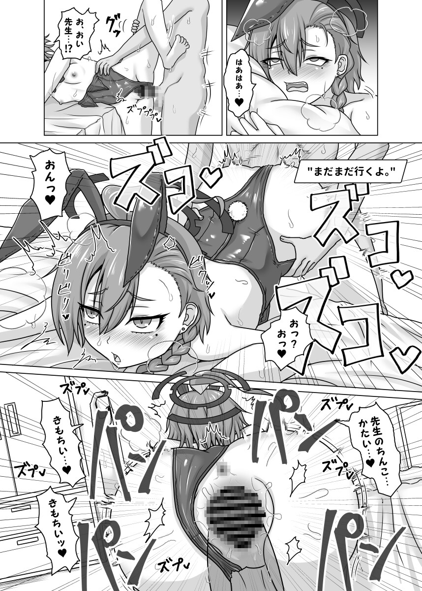 ネルvs催淫先生