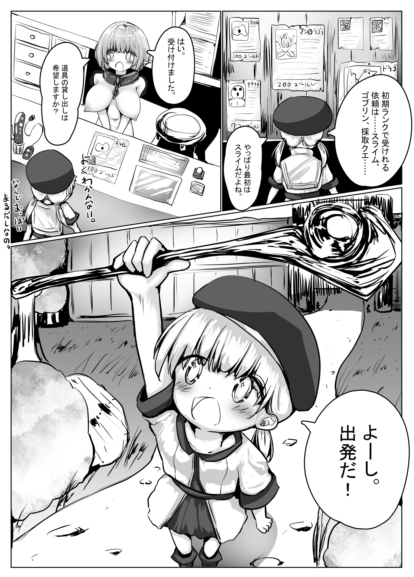 こよみちゃんマンガ3 ～フルダイブVRえろRPG編～