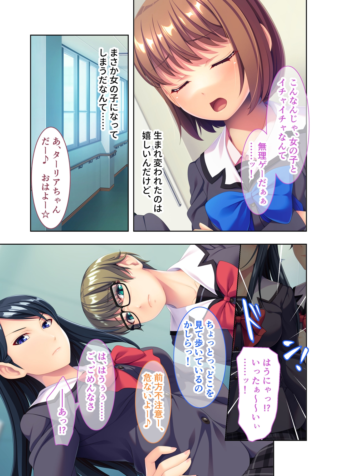 女体化転生ふたなり付き♪ ～美人姉妹の巨根で無様イキするボク～ モザイクコミック総集編