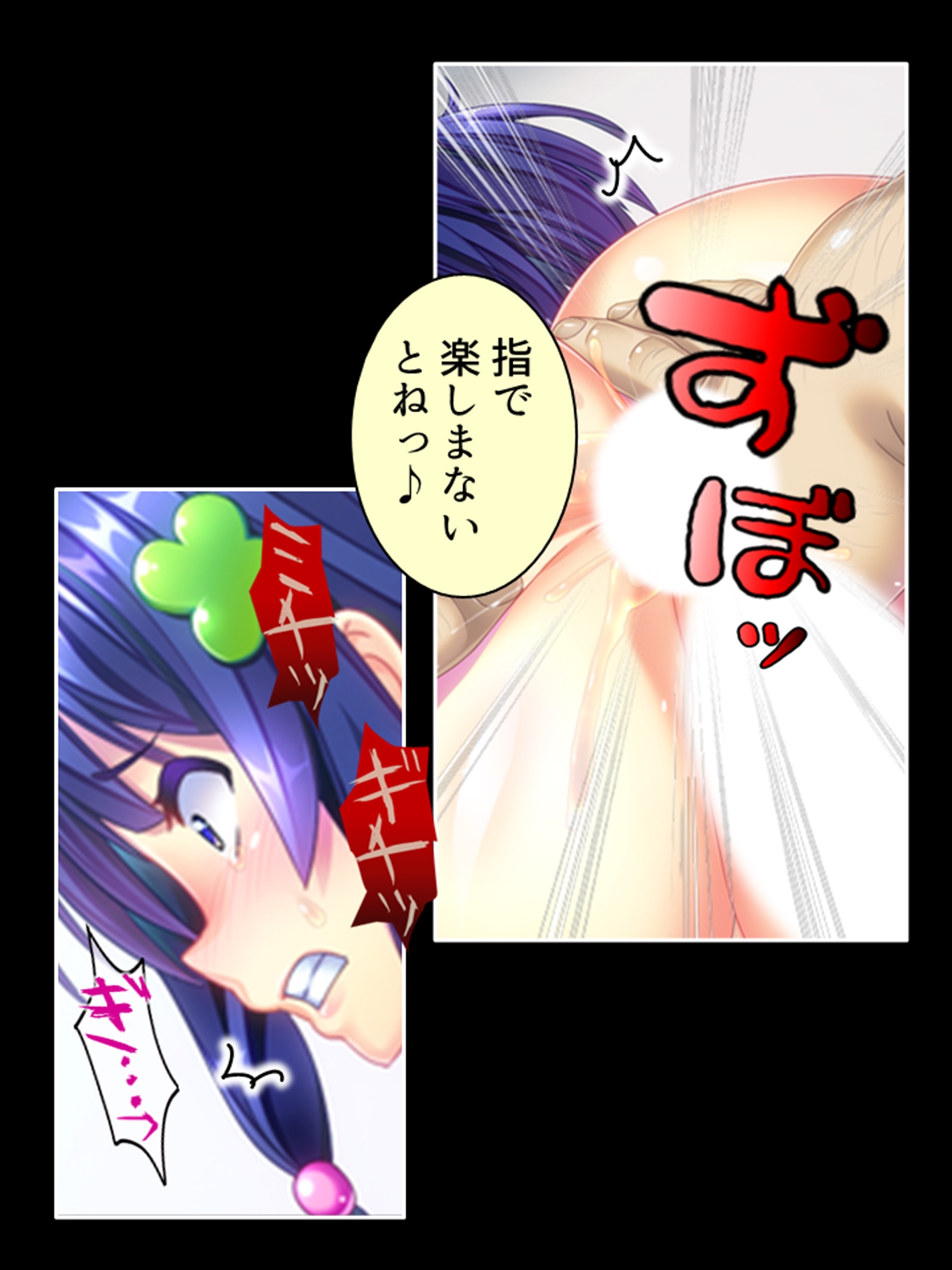 ブタ男の寝取りセックス!絶倫チ●ポにハマる幼馴染 3巻