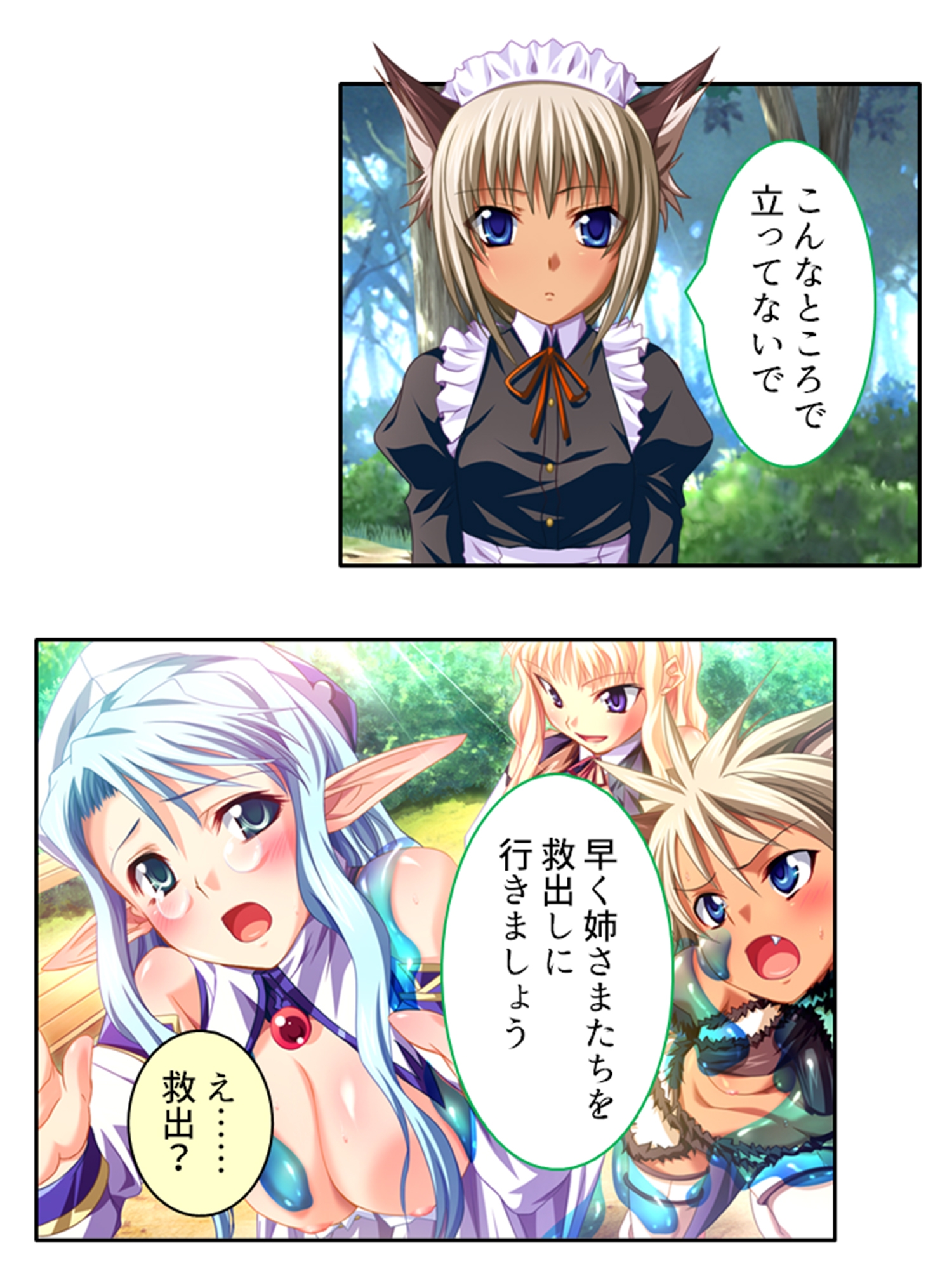 異世界の美少女たちにエッチを迫られて困ってます! 8巻