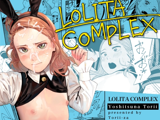 【ENG ver.】LOLITA COMPLEX
