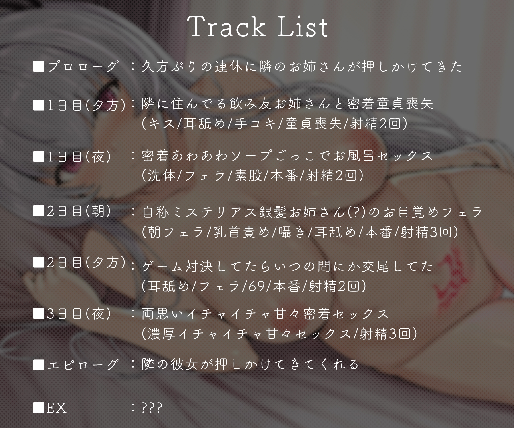 【期間限定4大特典/KU100】隣に住んでる銀髪酒××お姉さんとイチャイチャ密着ダラハメえっちで過ごそうと思う