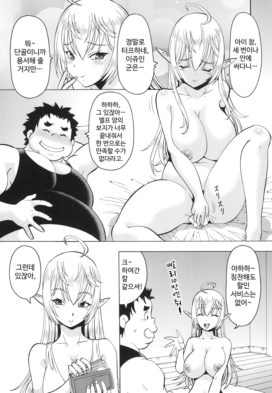 【韓国語版】異世界風俗II サキュバスさん