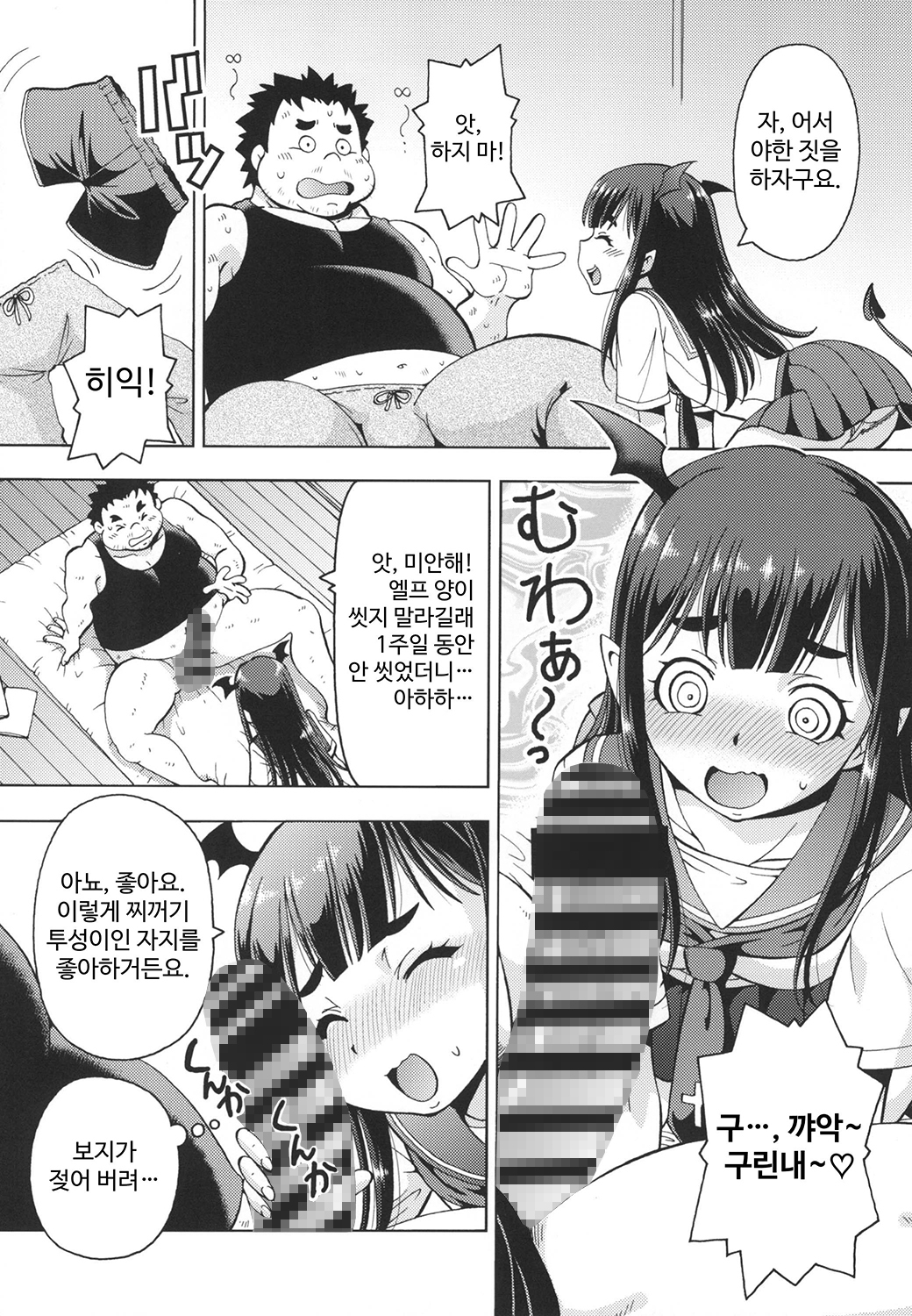 【韓国語版】異世界風俗II サキュバスさん