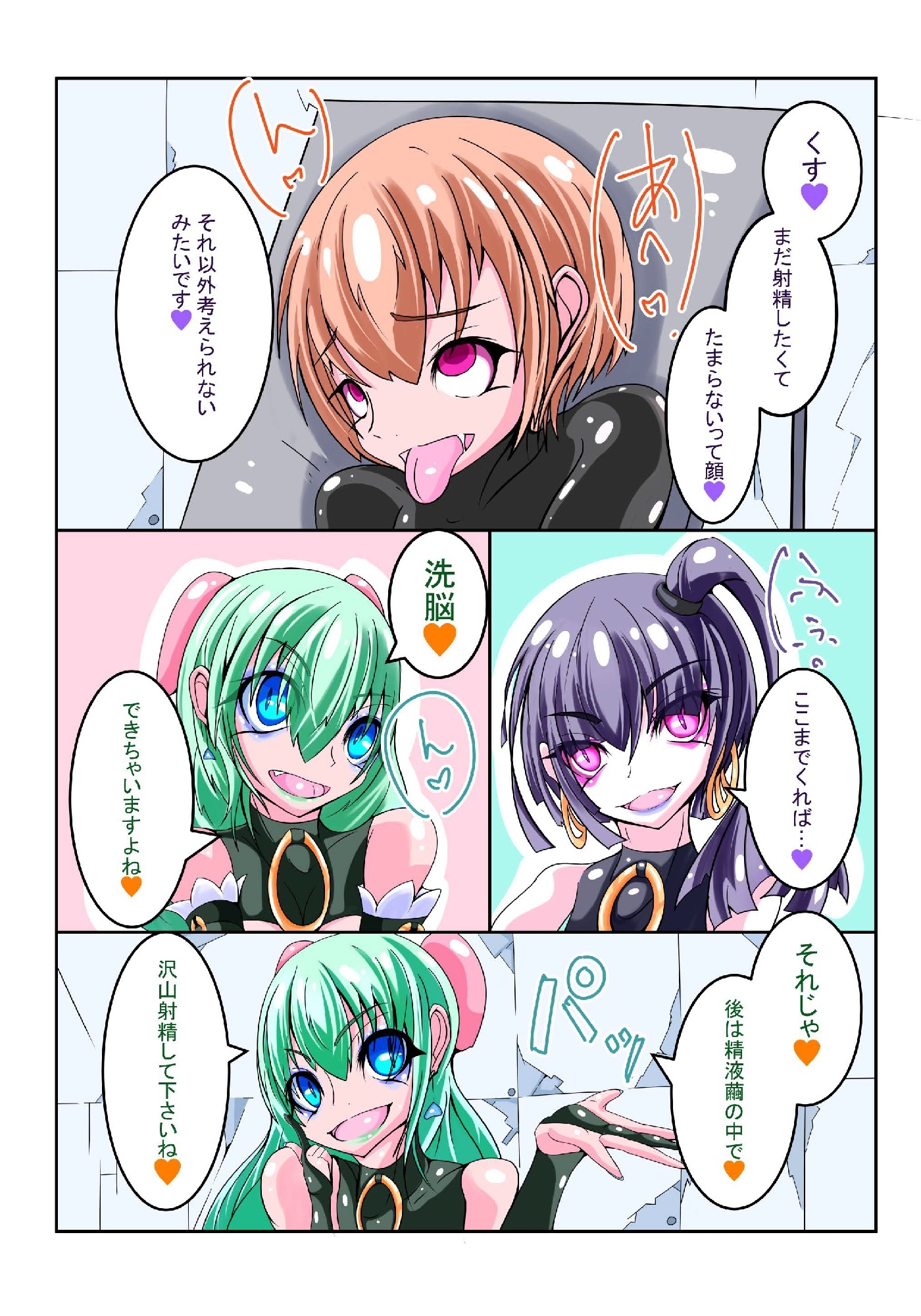 ふたなりシリーズまとめvol1