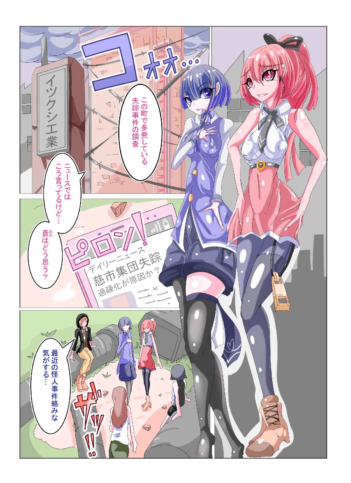 ふたなりシリーズまとめvol1